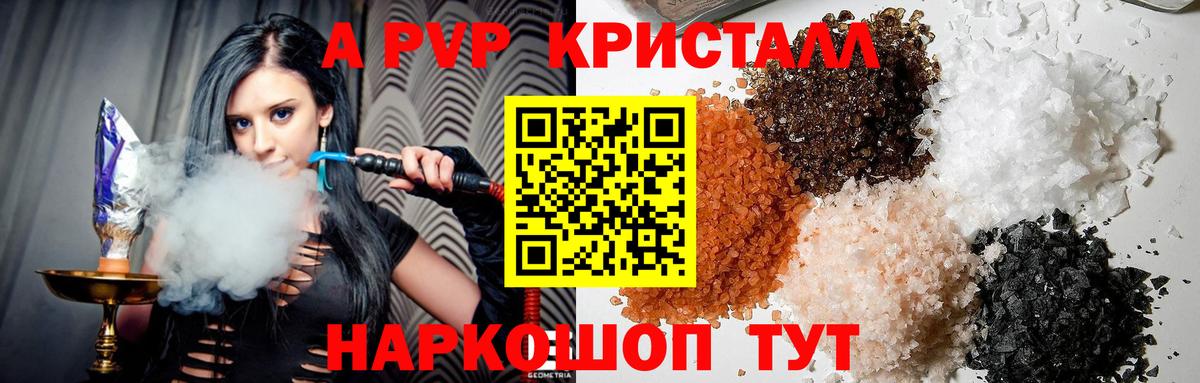 A-PVP Соль  Вход с VPN  Артём  А ПВП VHQ 