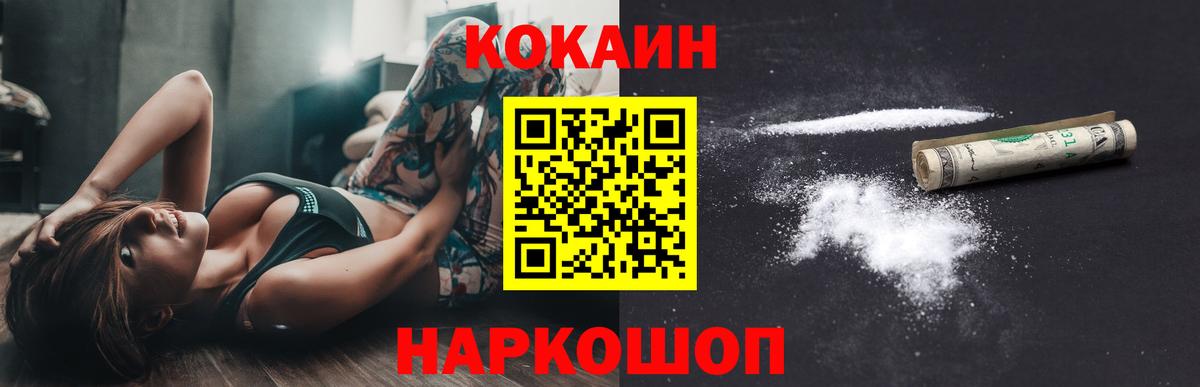 Cocaine Колумбийский  Вход с VPN  Артём 