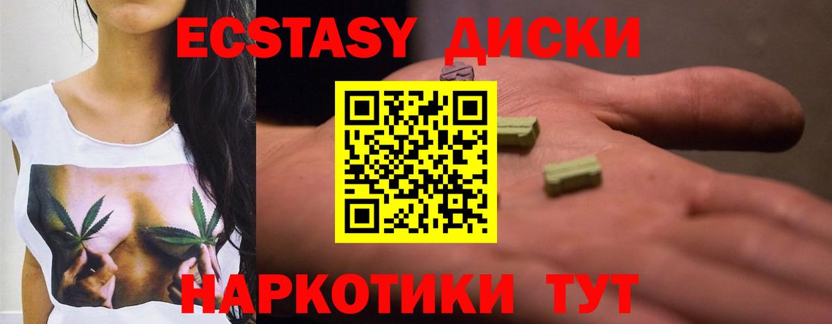 Ecstasy круглые  Экстази Дубай  Вход с VPN  Экстази  Артём 