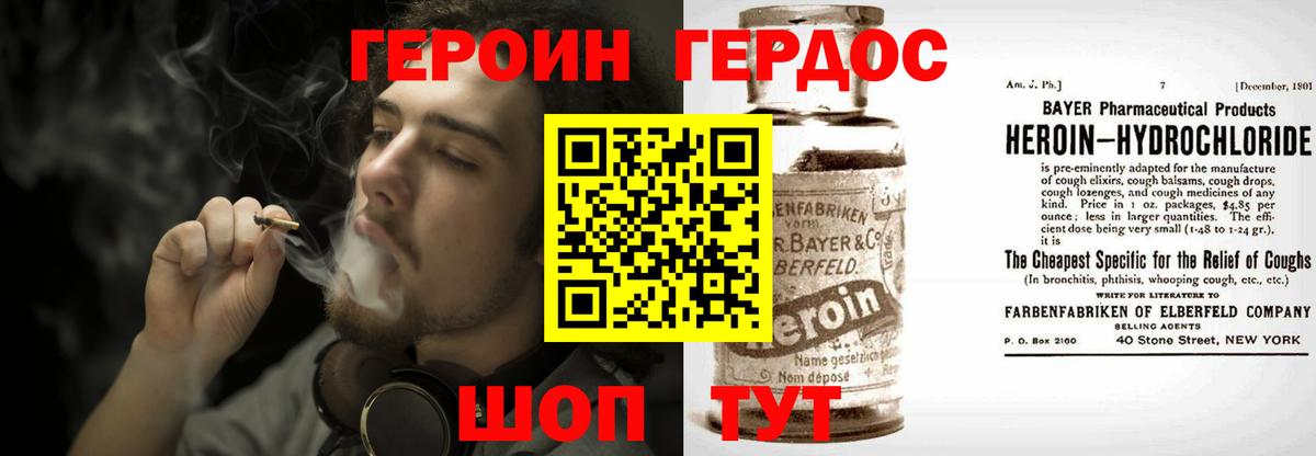 Артём  Героин  Вход с VPN  ГЕРОИН гречка 