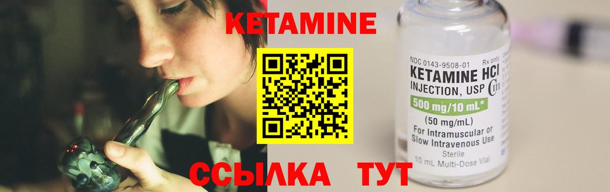 Артём  Кетамин ketamine  КЕТАМИН VHQ  Вход с VPN 