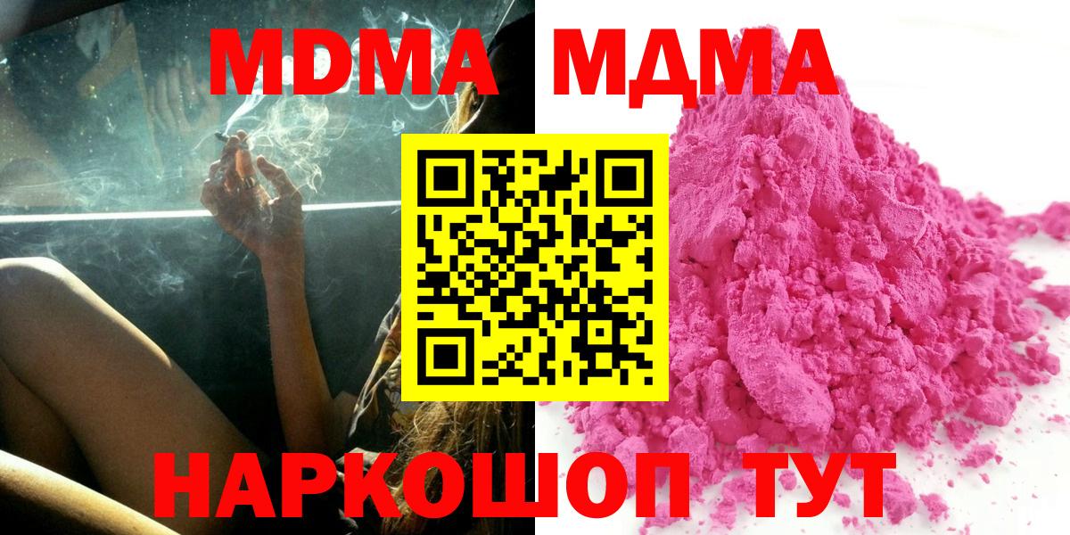 Артём  MDMA Molly  Вход с VPN  МДМА кристаллы 