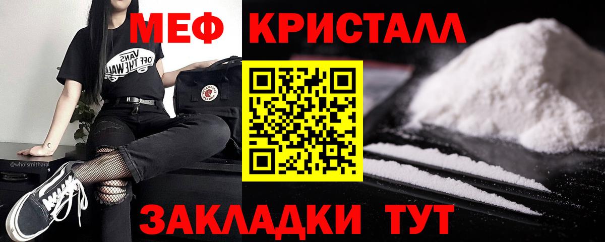 Артём  Мефедрон  Вход с VPN  Меф мука 