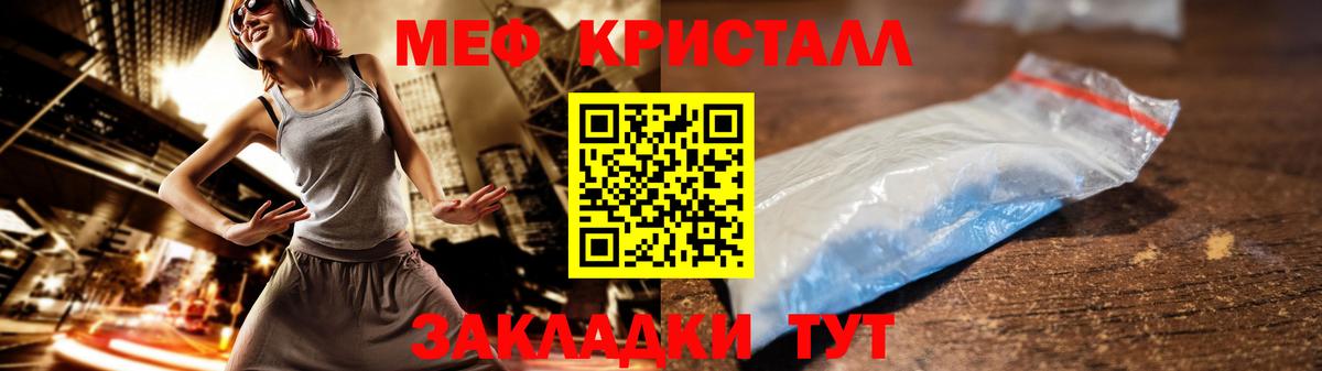 Меф мяу мяу кристаллы Артём