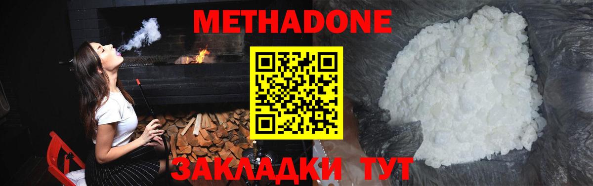 Артём  МЕТАДОН мёд  Вход с VPN  Метадон мёд 