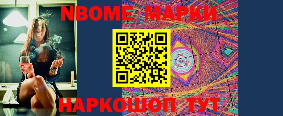 Артём  Марки NBOMe 1,5мг  Марки N-bome  Вход с VPN 