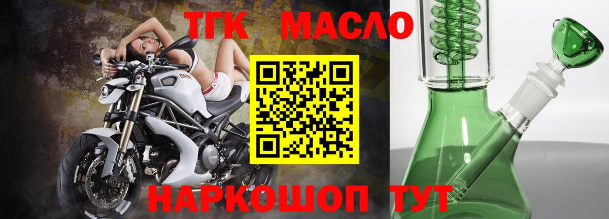 ТГК жижа Артём